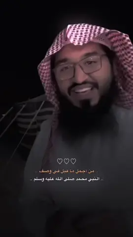 وصف شكل النبي صلى الله عليه وسلم #محاضرات_ومواعظ #محاضرات #اكسبلور #fyp #follow #foryou #explore #لايك #like 