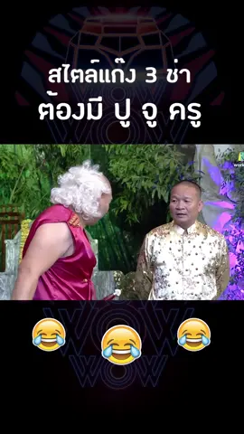 ชื่อเด็กแก๊ง 3 ช่า หม่ำ เท่ง โหน่ง 555 #ตลก #ชิงร้อยชิงล้าน #คนไทยเป็นคนตลก #เรื่องนี้ต้องดู #โครตฮา555 #สามช่าพาฮา #ชินร้อยชินล้าน #ชิงร้อยชิงล้าน #ฮาย้อนยุค #ชิ้งร้อยชิ้งล้าน #เท่งเถิดเทิง #โหน่งชะชะช่า #ซิงร้อยซิงล้าน #ฉากฮาๆ #เอาขึ้นหน้าฟืดที