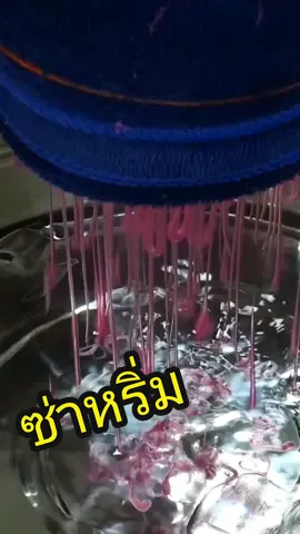 ซ่าหริ่ม / สลิ่ม #ปันกันปรุง #แจ็คปันกันปรุง #นักชิม #ห้องครัวtiktok #tiktokuni #ขนมไทย#แป้งถั่วเขียว 