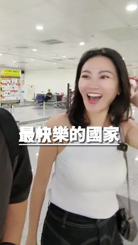 這是我的答案，那你們最想去哪? #可以沙龍 #過期空姐KIKO #空姐 #美妝 #保養 #不丹 #長榮航空