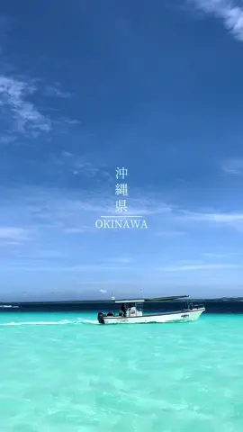 エメラルドブルーの海が綺麗な八重干瀬🛥️✨ 📍沖縄県｜Okinawa #八重干瀬 #宮古島 #絶景 #miyakoisland #okinawa #japantravel 
