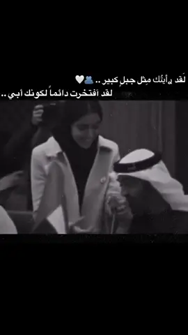 وكل الناس يا أبتي مياه ووحدك زمزم يروي فؤادي😌👑#عباراتكم_الفخمه🦋🖤🖇 #تصميم_فيديوهات🎶🎤🎬 #ابوي_الغالي #الأب #لايكاتكم_وتعليقاتكم_الحلوه_مثلكم #اكسبلورexplore #رفعولي_لمنشور_بحركت_اكسبلور #explor #viraltiktok #مشاهدات 