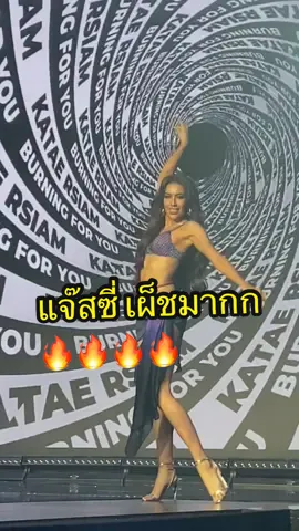 #mut #74 #มิสยูนิเวิร์สไทยแลนด์2023 #แจ๊สซี่ 