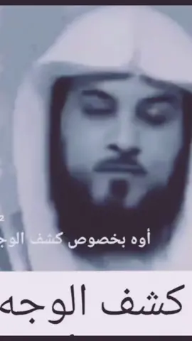 #الشيخ_محمد_العريفي #viral #foruyou #sesefektleri #القرآن_الكريم #الشيخ_عثمان_الخميس #اكسبلور 