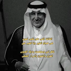 سايق الخير ساقك يم عاشق جمالك..🧑🏻‍🦯 #خالد_الفيصل #الامير_خالد_الفيصل #سـَــطر🖊️ #عشوائيات #viral #fypシ #4u 