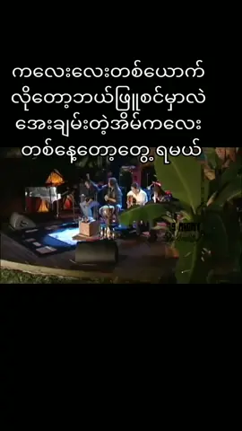 #Zaw win htut songs ဘဝ