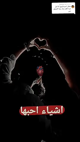 الرد على @ola2445 #تفضلي_ان_شاء_الله_يعجبك_😻💙 #تصاميمي🔥✌🏻 #حسب_الطلب☺️💙 #تصميم_فيديوهات🎶🎤🎬، #الشعب_الصيني_ماله_حل😂🤣اكسبلور #foryou #fypシ #fypシ #fypシ #مالي_خلق_احط_هاشتاقات🧢🤍 #🧸❤️ #🙂❤️ 