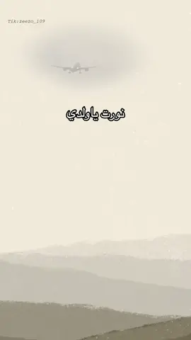 #دعوات_الكترونيه #سفر #اهلا #نورت_دارك # @مشاريع ودعوات إلكترونية✨  #ولدي_حبيبي @⚜️morad_11m⚜️ 