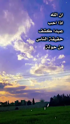 الحمدالله لا صديق ولا حبيب || #العبارات  . . . . . . . . . . . . . . . . #ابن_الموصل #بعث #كلان_العصابه_asb #fyb #foryou #foryou #trind #viral 