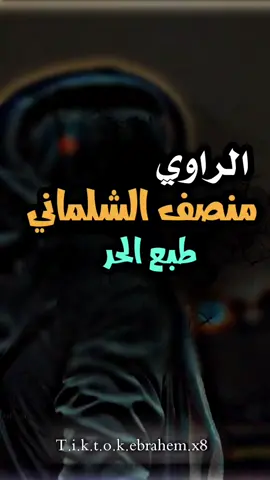 طبع الحر اقريب مني عندي جنحان يشلاتي 🦅😉❤#من_وين_شفتو_الفيديو🙂❤️ #تصاميم_فيديوهات_🎬🎶 #ابراهيم_الجازوي #الراوي_منصف_الشلماني #الشعر_اليبي_شعراء_ليبيا #قصايد_قويه_ومقصوده #الشعر_الشعبي_الليبي #بنغازي_طرابلس_ترهونه_رجمة_سرت_طبرق_برقه #ليبيا_القبه_طبرق_درنه_البيضاء_بنغازي🇱🇾 #بدو_الفيوم_وادي_الريان_بدو_مصر_♡♕ #البحيره_اسكندريه_القاهره_الفيوم_اسوان_ _اسكندريه_الفيوم#اكسبلورexplore #شتاوي_ليبيه_متنوع #مطروح_رأس_الحكمه_النجيله_براني_السلوم🧿 