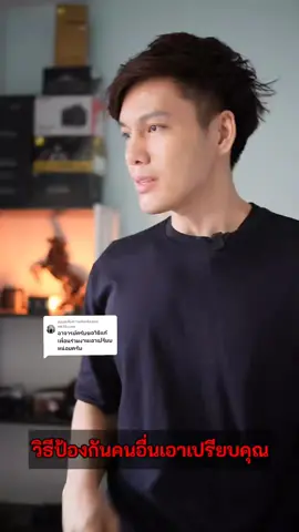 ตอบกลับ @mk18.com #พัฒนาตัวเอง #สร้างตัว #พัฒนาบุคลิกภาพ #casanova 