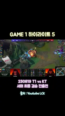 페이커 하이라이트 #faker #페이커 #lck #t1 #하이라이트영상 #이상혁 #아지르 #azir #leagueoflegends