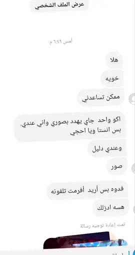محارب ابتزاز🔥#شعب_الصيني_ماله_حل😂😂 وصلوله الخبر گلوله يتهدى 👍✌️#لايكات #مشاهير_تيك_توك 