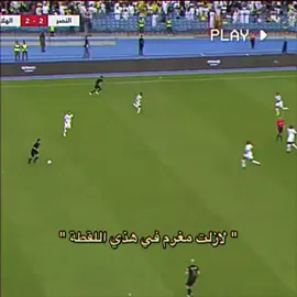 راس برونو جاب الصداره💛.#لايك_فولو #foryoupage #foryou #fyp 