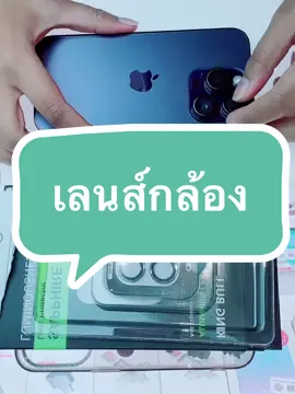 เลนส์กล้องIPhone #kplusaccessories #kplusaccessoriesฟิวเจอร์พาร์ครังสิต #kingbull #ฟิล์มเลนส์กล้องไอโฟน 