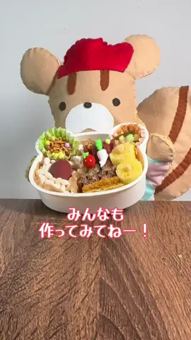 お菓子でお弁当作ったよー🩷 みんなは何の駄菓子が好きー？？ #お菓子弁当 #駄菓子弁当 