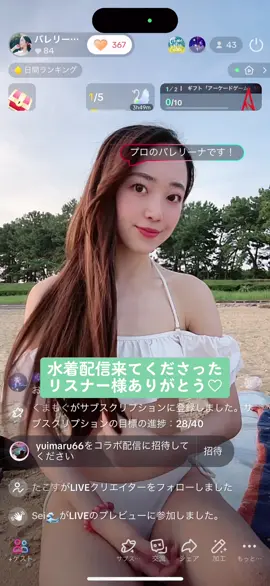 見れなかった方に、、水着配信👙を少しお届け♡ #プロバレリーナ #水着 #水着配信 #海 #福岡 #バレリーナ 