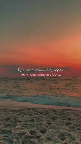 🤍#рекомендації #christpage #християнськийтікток 