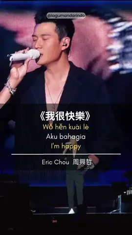 Orang yang pernah kita cintai, gaakan bisa dilupain 😊 Yuk belajar mandarin lewat lagu! Lagu mandarin dengan lirik terjemahan bahasa Indonesia Judul : 我很快樂 (Wǒ hěn kuài lè) || Aku bahagia || I'm happy Penyanyi: Eric Zhou 周興哲 Official MV: https://youtu.be/UGuj4b5BE5E All rights reserved to their owners #mandarin #chinese #indonesia #translate #lagu #lagumandarin #laguchinese #lagumandarinindo #chinesesong #mandarinsong #videomandarin #videochinese #viral #trend #fyp #tiktok #douyin #video #laguromantis #baper #lagumandarin #bestchinesevideo #zenmele #AkuBahagia #ImHappy #wohenkuaile #我很快樂 #周興哲 #ericchou #ericzhou