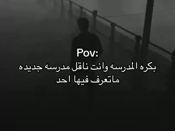 وانت شخص فاشل في التعارف🧍🏻‍♀️