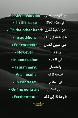 تعليم اللغة الانجليزية  @Ayman Oum English  #viraltiktok #foryou #tiktoklongs #tik #tok  #تعلم_انجليزي_بسهولة #تعلم_انجليزي #انجليزي_للجميع #انجليزية #انجليزي_للمبتدئين # #foryoupage #fypシ #dzpower #tik_tok_dz #الشعب_الصيني_ماله_حل😂😂 #مشاهدات  #explore #exploreاكسبلورررر  #توجيهي_الاردن #تعلم #انكليزي #english #بناء  #graduation #books  #تخرج2023   #قدرات 