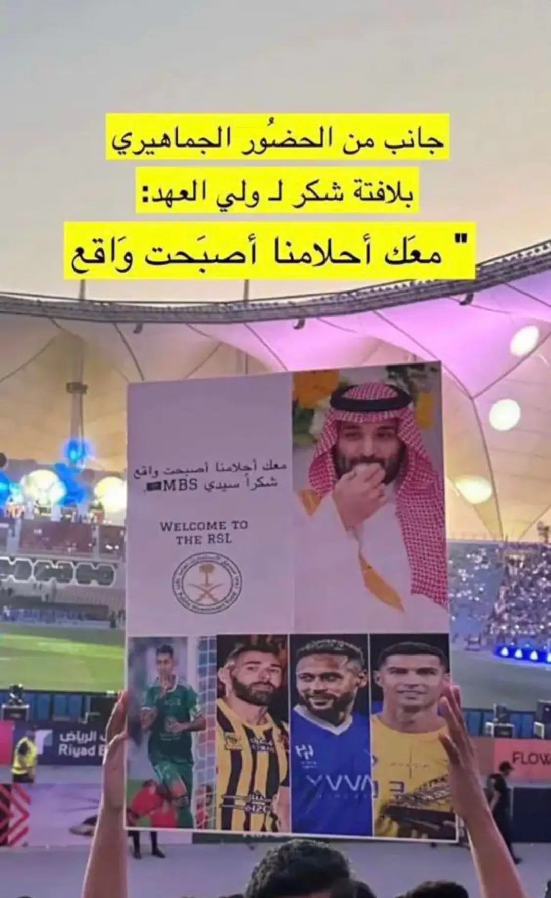 الله يعزّك سيدي 🇸🇦🙏 #دوري_روشن_السعودي 