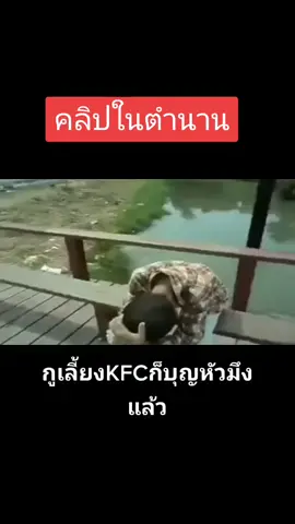 คลิปในตำนาน#กระแสมาแรง #กระ #ตลกๆ #ตล #คลิปในตํานาน 