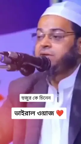 # viral ticktock Bangladesh #pagtiktokan। #biralvideo #আল্লাহ্_সর্বশক্তিমান #মাসাআল্লাহ_কি_সুন্দর_কন্ঠ। #🙏🥰🥰🥰🎆🎆🕋🕋🕋🕋🕍🕍🕍🕌🕌🕌⛪⛪⛪🌃🌃🌃🕋🕋🕋🕋🕋। 