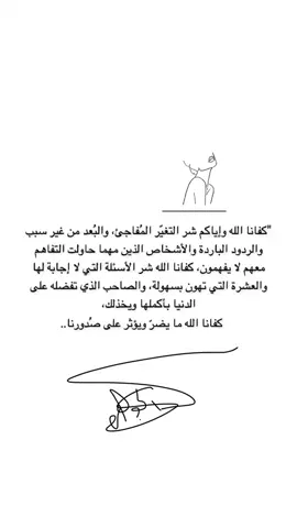#تقلب_النفوس  الله يكفينا شرها 