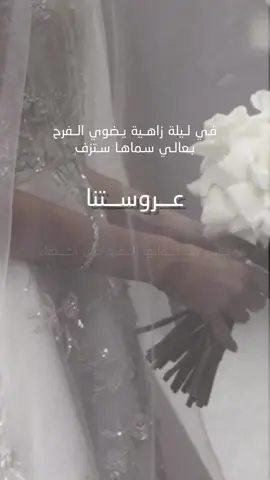 تصميم عروس بدون اسم ولا حقوق😍💓💓 التواصل انستقرام   #عروس#تصميم_عروس #مالي_خلق_احط_هاشتاقات #دعوات_زواج #عقد_قران 