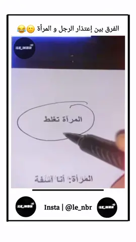 Instagram : le_nbr #الشعب_الصيني_ماله_حل😂😂 #بنات_تيك_توك #أطفال_تيك_توك #ميمز #ضحكني #كوميديا_مضحكة #ميمز_مضحكة #تحديات_تيك_توك_جديد #تحديات_تيك_توك #لايف_مشاهير_التيك_توك😙😙 #واقع #الجزائر🇩🇿 #اكسبلورexplore #viral #fyp #foryou #le_nbr #فويس_نائلة 