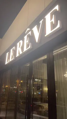 المكان راقي جداً اسم الكوفي #lereve مكانه بـ #30moll بمنطقة ابو الحصانية #ابو_الحصانيه #الكويت #الشعب_الصيني_ماله_حل😂 
