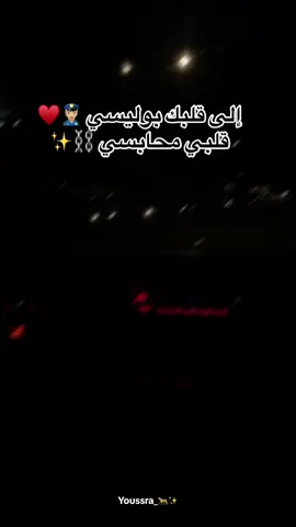👮🏼‍♀️⛓️ #fyppppppppppppppppppppppp #شعب_الصيني_ماله_حل😂😂 #المغرب🇲🇦تونس🇹🇳الجزائر🇩🇿 #chaabimaroc #شعبيات #شعبي #داودي #fouryou #قلبك_بوليسي🙏💔❤️ #partage #شعبي #chaabi #viral 