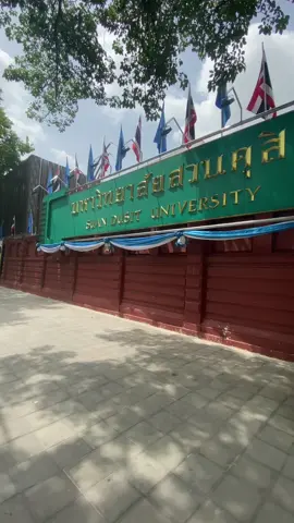 #แนะนำที่นั่ง #SDU #suandusit #suandusituniversity #เเนะนำที่พัก #ร้านกาแฟ #สวนดุสิต #มหาวิทยาลัยสวนดุสิต #คาเฟ่ #cafe #cafelibrary #ซ้อมรับปริญญา