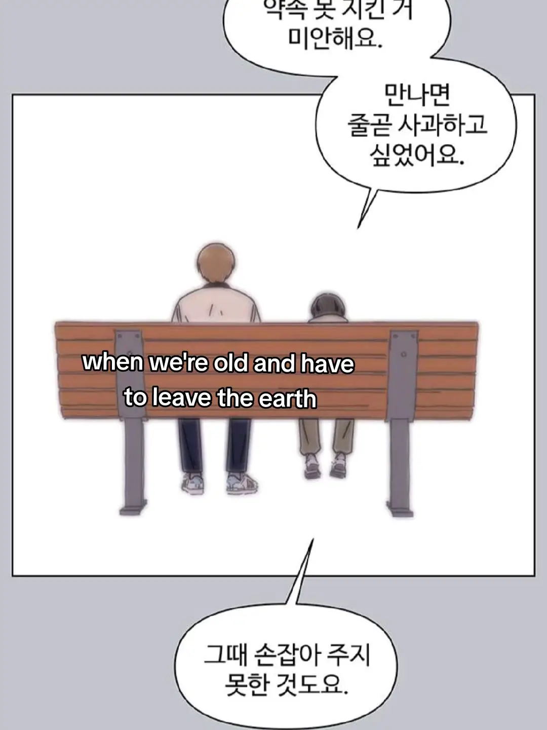 this but with dongchae and hamin🥹❤️‍🩹 #seasonsofblossom #webtoon #manhwa #dongchaesflower 