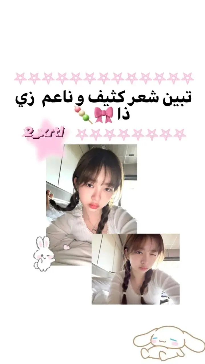 #viraltiktok #fypdongggggggg #viraltiktok #fypdongggggggg #fyp #تيك #fypシ゚viral #viraliza #كيبوب #اكسبلور #نصائح #blackpink #viral #كبوب #bestfriend #ريم #شروحاتviraltiktok #fypdongggggggg #viraltiktok #fypdongggggggg #fyp #تيك #fypシ゚viral #viraliza #كيبوب #اكسبلور #نصائح #blackpink #viral #كبوب #bestfriend #ريم #شروحات#شعر #وصفة #وصفة_لتكثيف #جيش_ڤيونا🐈🍓 #شروحات #ريم #bestfriend 