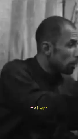 شما تغيب الروح الگاها معاك #عبارات #شعراء_العراق #foryou #viraltiktok #foryourpage #viral_video #الشعب_الصيني_ماله_حل😂😂 