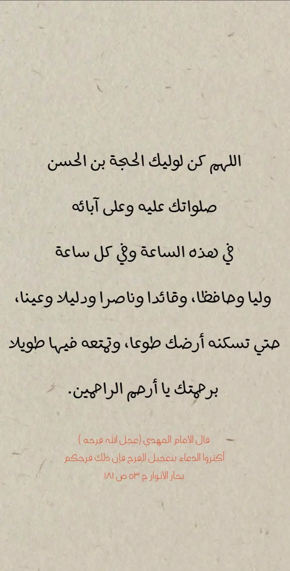 #fyp #foryou #كربلاء #العراق #شيعة_علي #شيعة #محرم #محرم_عاشوراء #عاشوراء #ياحسين #زينب #مشايه_لاربعينيه #الاربعينيه #دعاء_ابي_حمزه_الثمالي #edit #explor #اذكار_الصباح #ادعيه 