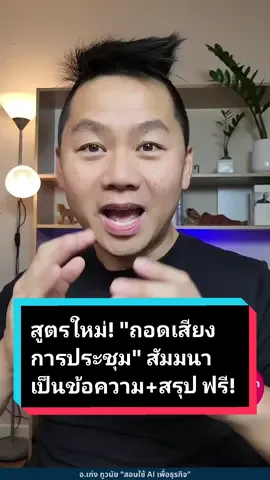 สูตรใหม่! 