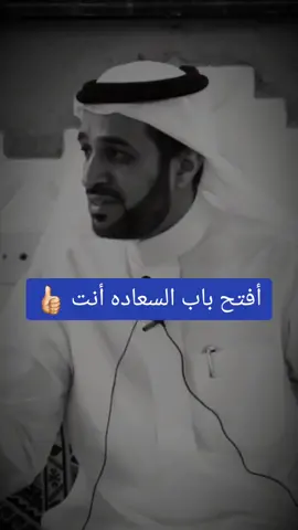 #السعاده#سعد_العريفي #اكسبلورexplore 