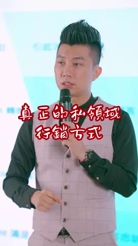 快速增長私領域的行銷方式#陸海空特#完整的行銷模式#TIKTOK行銷#TIKTOK規劃#LINE為什麼沒流量#LINEVOOM#LINE行銷#LINE#LINE工具#自媒體課程#網紅課程#IP定位#教育#企業顧問#企業培訓#經濟學#政策#政治因素#賺錢好男#創業好男#圓夢企管#圓夢創業#創業諮詢#創業#創業家#法老師#心靈成長#財富智商#財商#成長#賺錢#企業經營#法哥#企業的層次#創業經驗分享#網路行銷策略 #社群媒體行銷 #SEO優化 #搜尋引擎行銷 #內容行銷 #影片行銷 #網路廣告 #電子郵件行銷 #行動行銷 #網路品牌建立 #數據分析 #網站設計 #網路流量增加 #關鍵字研究