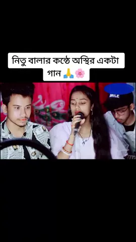 #আমার গিরিধারি লাল নাচে শ্যাম ও গোপাল 🌸🙏🌸#নিতুবালার #foryou #হরে_কৃষ্ণ_হরে_কৃষ্ণ #রাধে_রাধে🙏🏻❤ #খুলনার_ছেলে #ফরইউতে_দেখতে_চাই #সবাই_একটু_সাপোর্ট_করবেন_প্লিজ @TikTok @Tik Tok BangIadesh 🇧🇩 