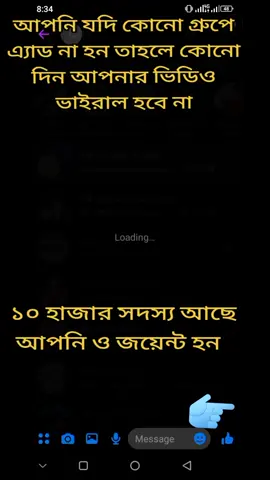 আমার গ্রুপ জয়েন্ট হন সবাই ভিডিও ভাইরাল হবে ১০০% #tiktok #foryou #fypシ_ #1_million_views #nk_nijhum_yt #trendingsong #trendingsong @TikTok @TikTok Bangladesh 