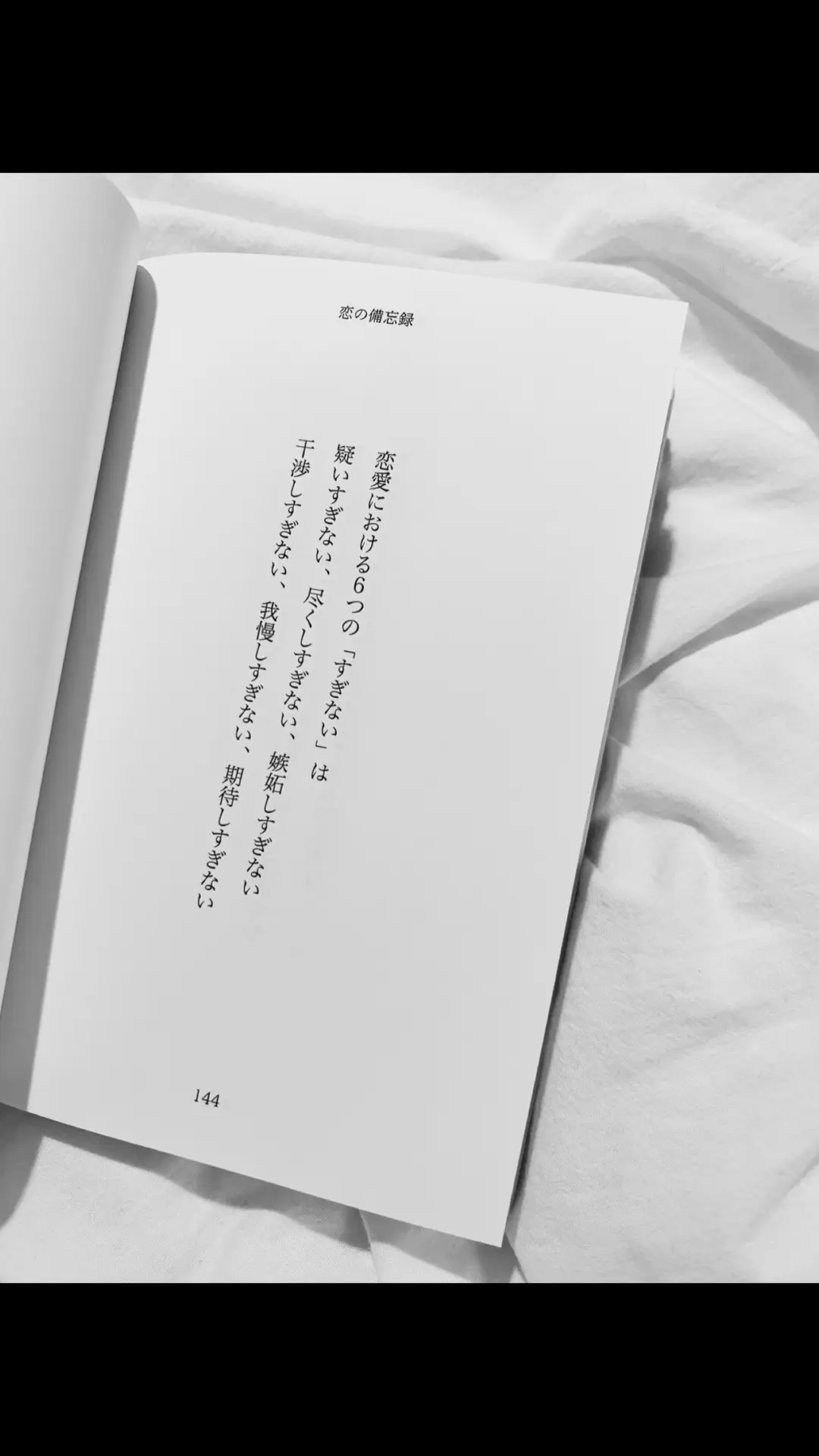 恋が叶う音源がまじでヤバい...騙されたと思って使ってみて　　#恋の備忘録 #恋愛 #恋愛エッセイ #恋愛エッセイ本 #恋愛ポエム #恋愛ポエム集 #恋愛ポエム本 #恋愛相談 #恋愛テクニック #恋愛心理 #恋愛垢 #恋愛論 #恋愛観 #恋が実る音源 #恋が上手くいく音源 #恋が叶う曲 #恋がかなう音源 #両思いになる音源 