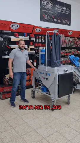 מכונת הטיח הכי טובה בישראל! #מכונתטיח #טיח #טייח #קבלנים #טיחגבס #כליעבודה #בנייה #שיפוצים #קבלן #קבלןבניה #ציוד #קיר 