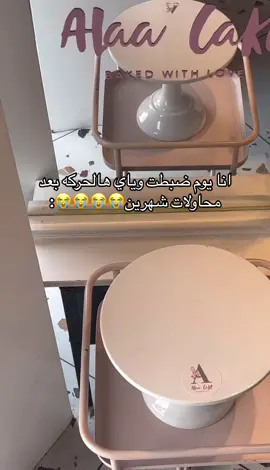 اخيييرا تقدرون تطلبونها بالفكره اللي تبونها ونوصلها لاي مكان بالشرقيه 😭😭😭😭 كيك الاء بالدمام 0545474401 #الشعب_الصيني_ماله_حل😂😂 #مالي_خلق_احط_هاشتاقات #مناسبات #حفلات #جندر_ريفيل #كشف_الجنين #كيكه #كيك #كيكة_النار #الدمام #الشرقيه #الخبر #الظهران