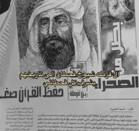 ال قرمله الي هم شيوخ قحطان وهيا من الاسر الغنيه عن التعريف ويشهد لاها تاريخها العريق والموشرفف🇸🇦 #ابن_قرمله_شيخ_قحطان #قحطان #عتيبه #السعوديه #حاكم_نجد #القرمله 