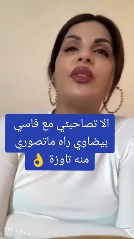 #femmemarocaine #fassi #confianceensoi #fes  #relationhommefemme #المغرب🇲🇦 #المغربية #hommemarocain #femmeforte #الراقصة_مايا 