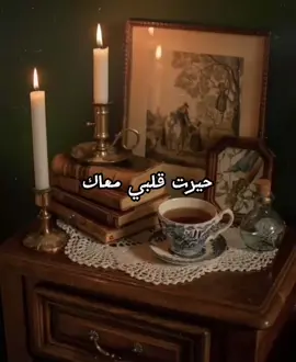 حيرت قلبي معاك ❤️ #أم_كلثوم #كلثوميات #كوكب_الشرق_ام_كلثوم #كوكب_الشرق_1 #الزمن_الجميل #طرب #fypシ #viral #foryou #capcut #حيرت_قلبي_معاك 