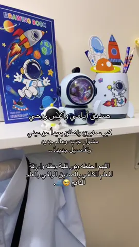 #مدرسه #تمهيدي #روضه #صغيري #عوده_المدارس #طفلي #فرحتي_الأولى #مدرسة #تمهيدي_تاسيس_الاطفال #CapCut #اكسبلور #مالي_خلق_احط_هاشتاقات #اكسبلورexplore #مالي_خلق_احط_هاشتاقات🧢 #صغيري #مستجده #أم_مستجده #مستجدة 